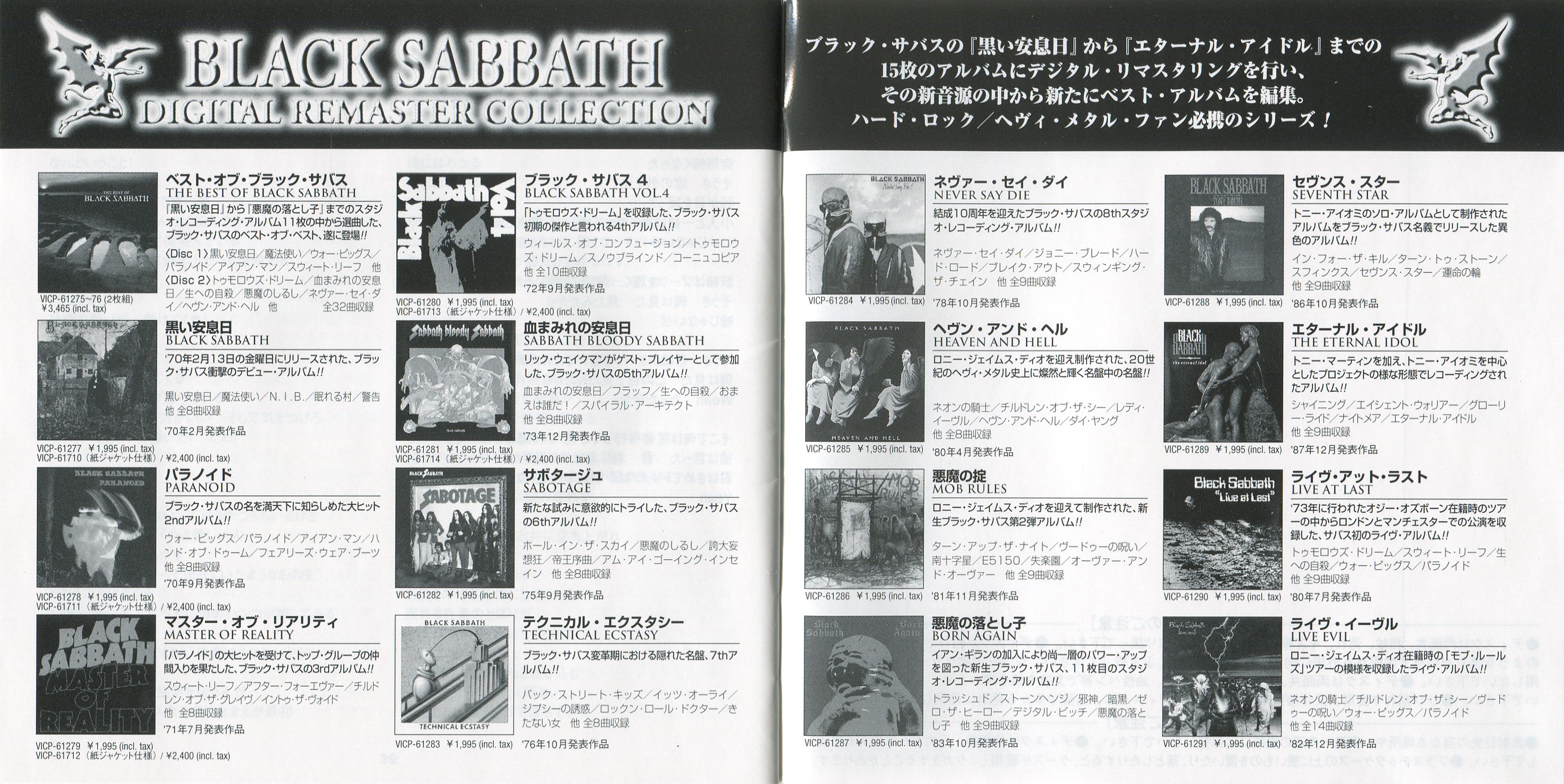 Black Sabbath Past Lives Booklet11 Jpn Cd Covers Cover Century Over 500 000 Album Art Covers For Free